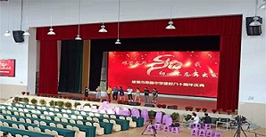 舞臺設備廠家